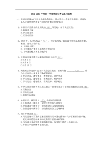 (120902)党知识考试复习内容