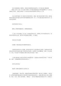 北京市民盼增加土地供应抑制房价换套两居室改革三中全会公报