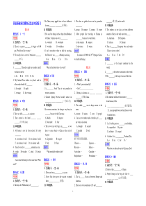 英语基础词汇模块版对应练习