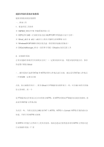 超级详细的系统封装教程