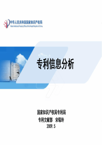 国家知识产权局专利局.