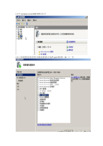 在域中搭建ftp提供公式文件共享