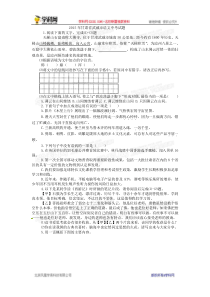 (word版,含答案)甘肃武威市2015年中考题