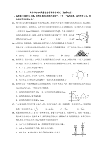 (word版2011泉州质检)福建省泉州市2011届高三普通高中毕业班质量检测试题物理