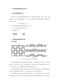 2011届高考政治国际社会和我国的对外政策专题复习4