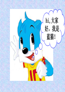 人教版一年级数学下册《分类与整理》第二课时PPT课件精讲