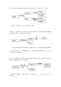 初中化学推断题集锦(含答案)