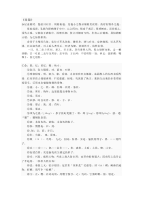 初一上册语文文言文及古诗