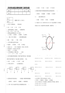 (全)数控铣高级工鉴定试题