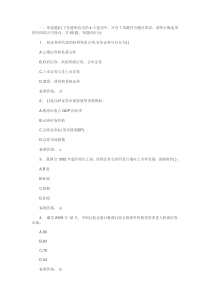 (六)证券基础真题及答案