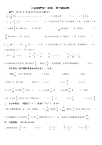 (北师大版)五年级数学下册第一单元测试卷(拓展部分)