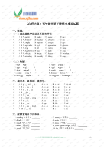 (北师大版)五年级英语下册期末试题精选