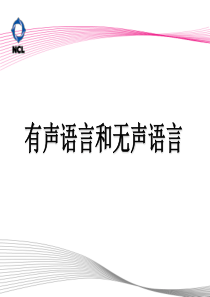 主持人应具备的基本技能