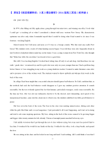 (原创资料)《阅读理解特训3真2模含解析》2014届高三英语二轮突破4