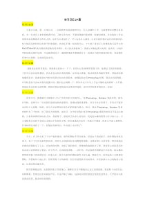 实习日记20篇