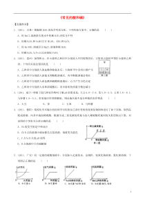 (备战中考)中考化学真题热身训练《常见的酸和碱》
