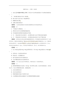 庐山的云雾ppt课件