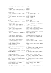 (毛概)考试题库