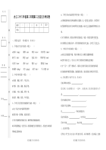 (模0板)语文试卷