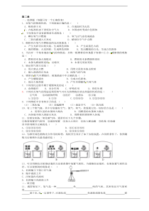 (沪教版九年级)化学2.2性质活泼的氧气1同步练习