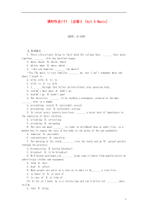 (浙江专用)2014届高考英语一轮复习课时作业(十)Unit5Music新人教版必修2