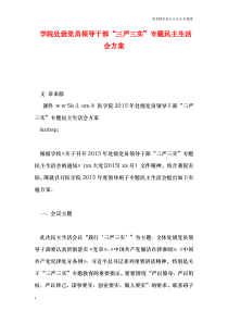 (简体)中关村创业投资发展存在的问题