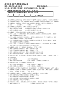(简体)期货交易分析人员资格测验试题