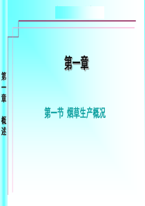 烟草业的现状