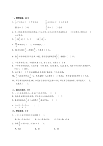 (苏教版)六年级数学上册期中考试试卷(已解答)