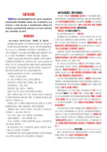 (试卷版)石破天惊余秋雨