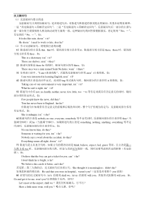 初中英语反义疑问句的用法归纳