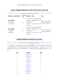 -新闻考研真题