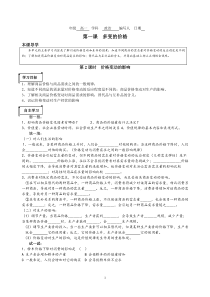 .价格变动的影响