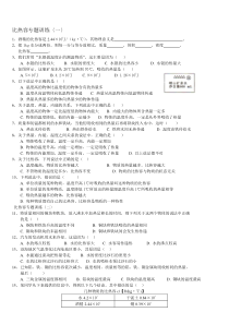 .比热容专题训练