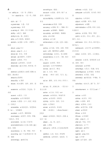 00015自学考试英语(二)词汇表