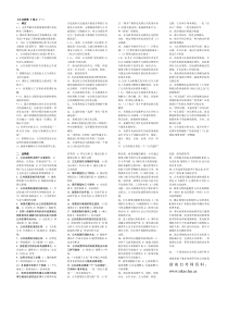 00318《公共政策》复习题参考