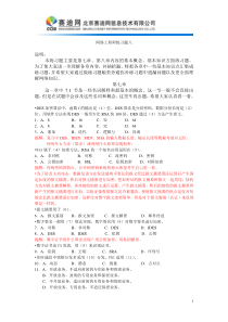 008网络工程师练习题八