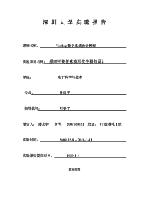 00频率可变的任意波形发生器的设计