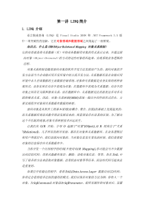 01第一讲LINQ简介