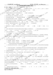 021年证券资格考试交易真题答案(一)