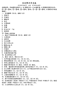 02级试题
