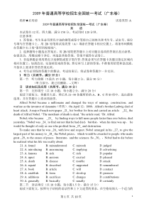04.(广东卷)高考英语试题及答案(2009年)