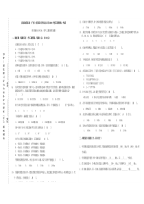 04京信试卷答案