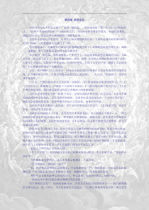 04第四章始孕无玷