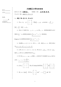 04级试题答案