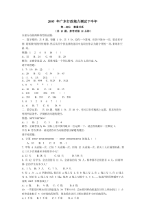 05下广东行政试题