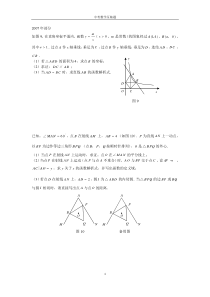 07--10上海中考数学压轴题