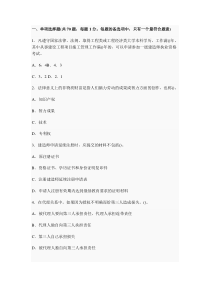 07建造师深度密押试卷法规及相关知识C卷