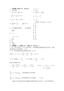 07电磁场理论期末试卷(A)答案