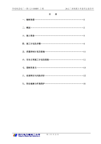 东方通信_XXXX_年报
